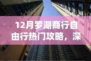 懸駝就石 第3頁
