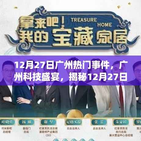 火傘高張 第3頁